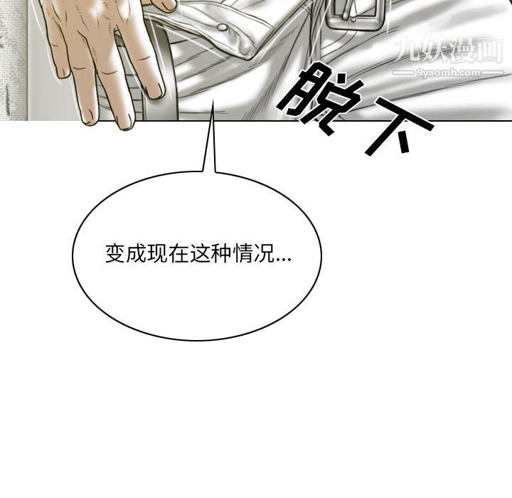 因缘，第29話，第 126 页