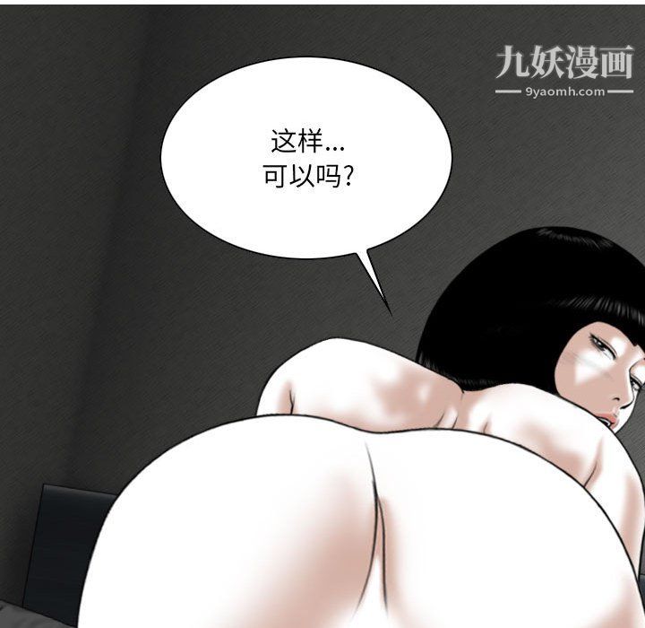 因缘，第29話，第 69 页