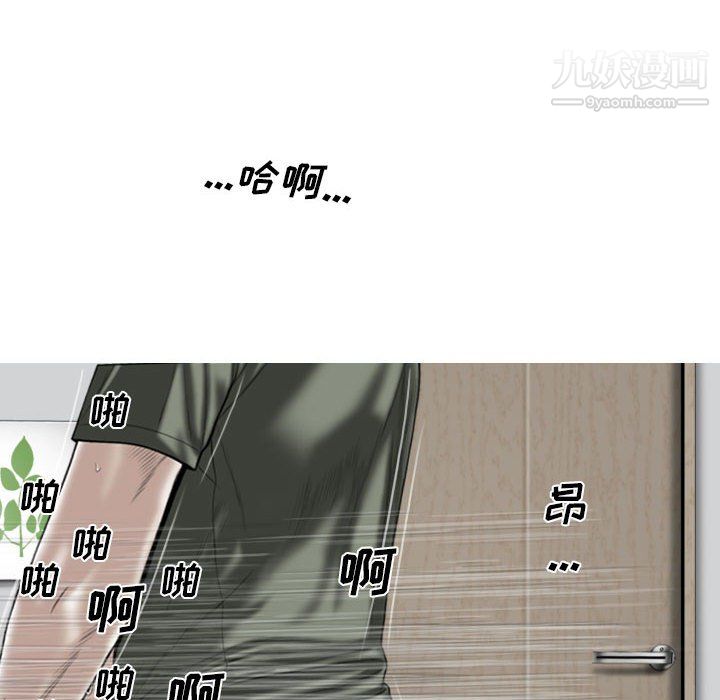 因缘，第29話，第 158 页