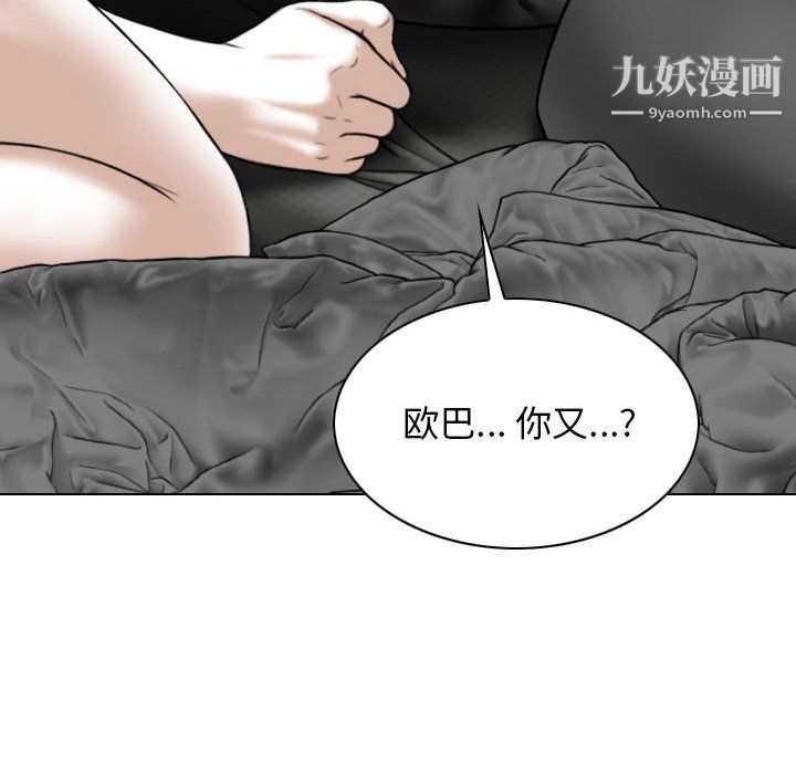 因缘，第29話，第 95 页