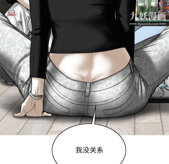因缘，第29話，第 21 页
