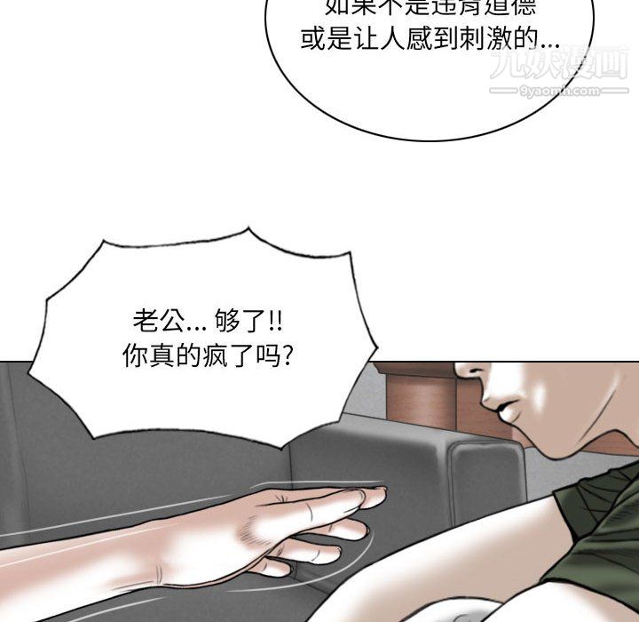 因缘，第29話，第 17 页