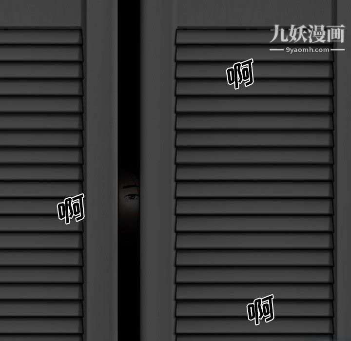 因缘，第29話，第 168 页