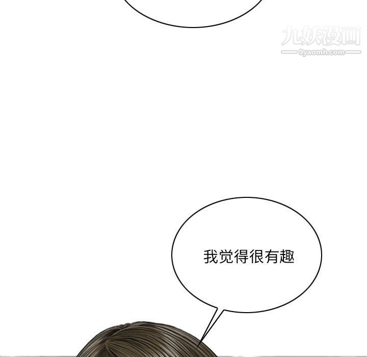 因缘，第29話，第 22 页