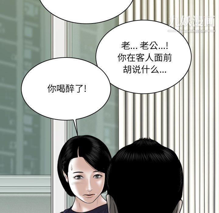 因缘，第29話，第 12 页