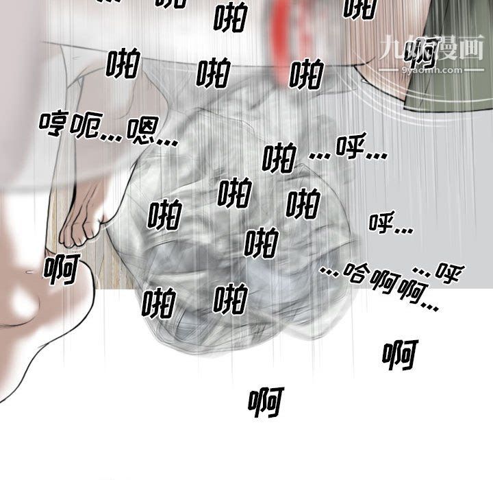 因缘，第29話，第 173 页