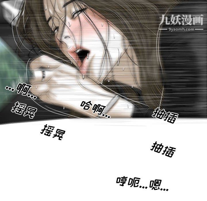 因缘，第29話，第 157 页