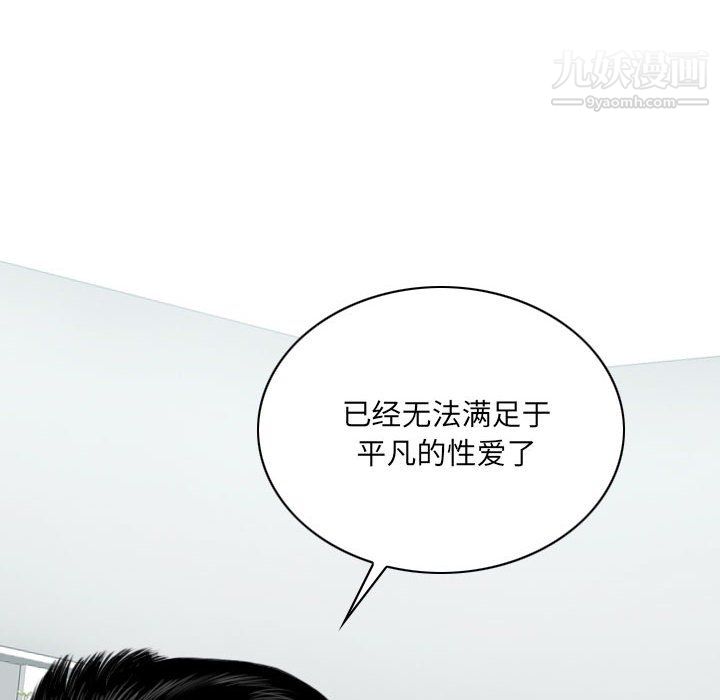 因缘，第29話，第 15 页