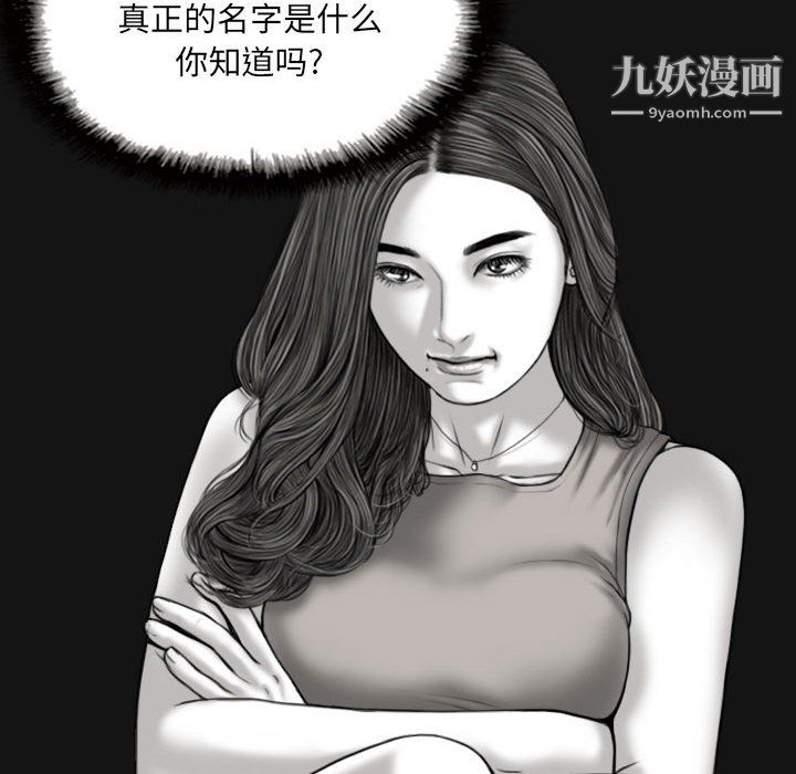 因缘，第29話，第 132 页