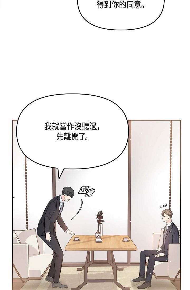 可疑的代表，第15話-爸爸怎麼會出現在這?，第 5 页