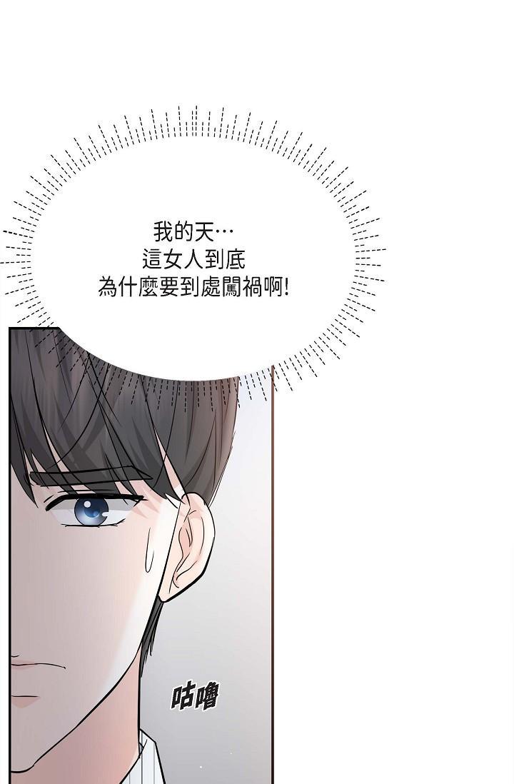 可疑的代表，第15話-爸爸怎麼會出現在這?，第 25 页