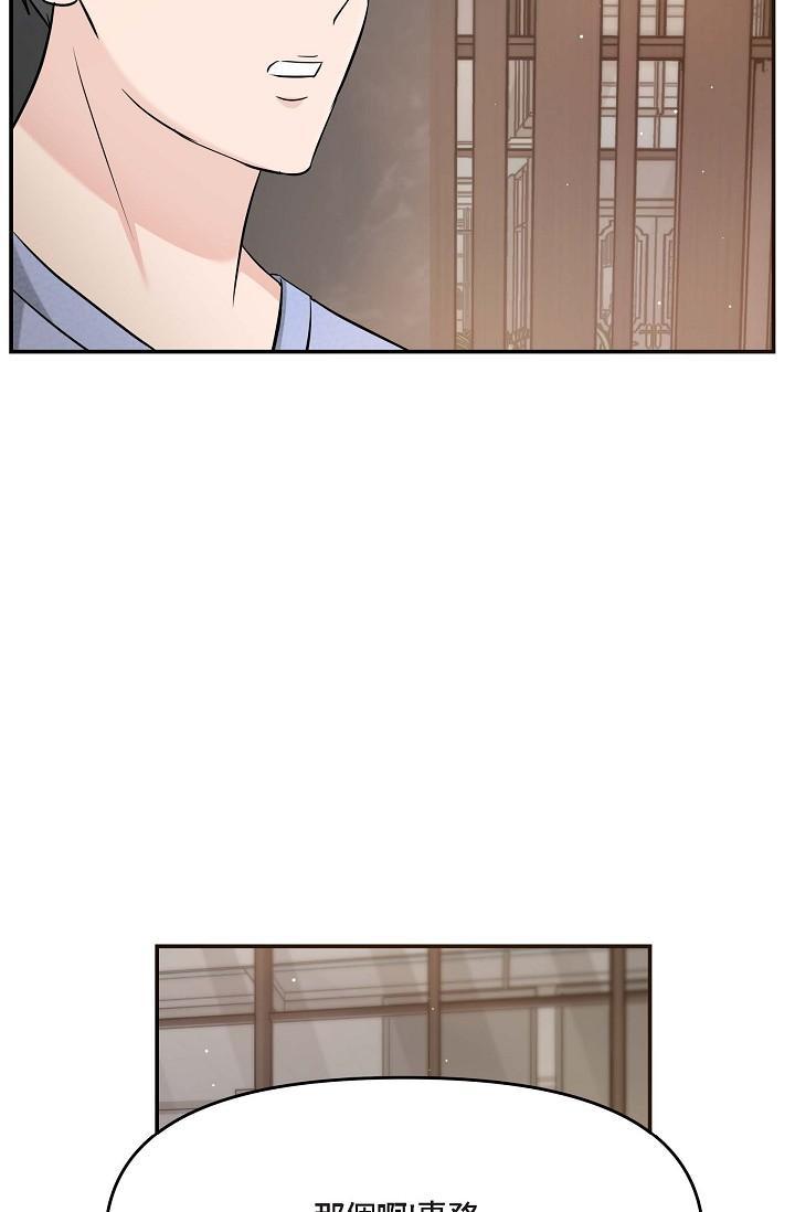可疑的代表，第15話-爸爸怎麼會出現在這?，第 44 页
