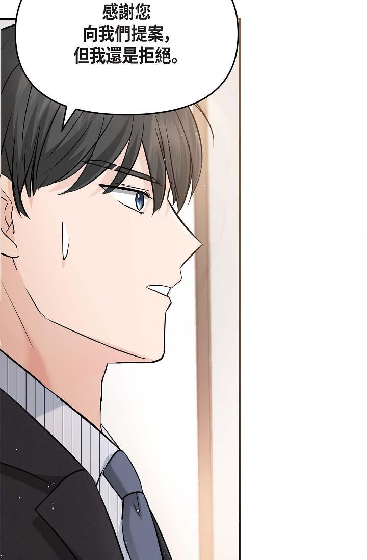 可疑的代表，第15話-爸爸怎麼會出現在這?，第 11 页