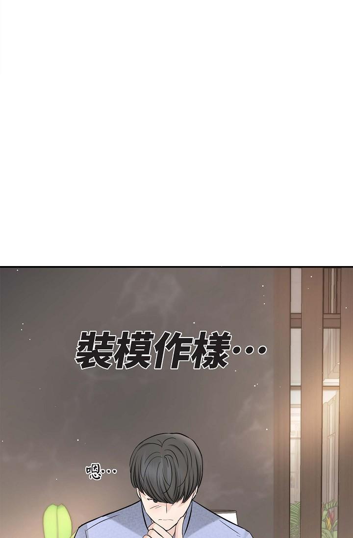 可疑的代表，第15話-爸爸怎麼會出現在這?，第 40 页