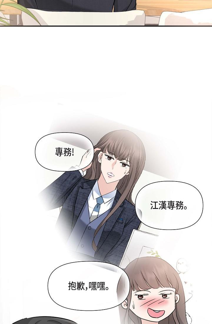 可疑的代表，第15話-爸爸怎麼會出現在這?，第 17 页
