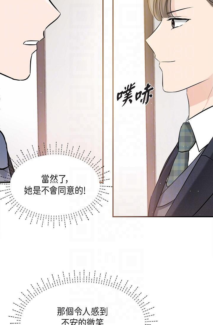 可疑的代表，第15話-爸爸怎麼會出現在這?，第 22 页