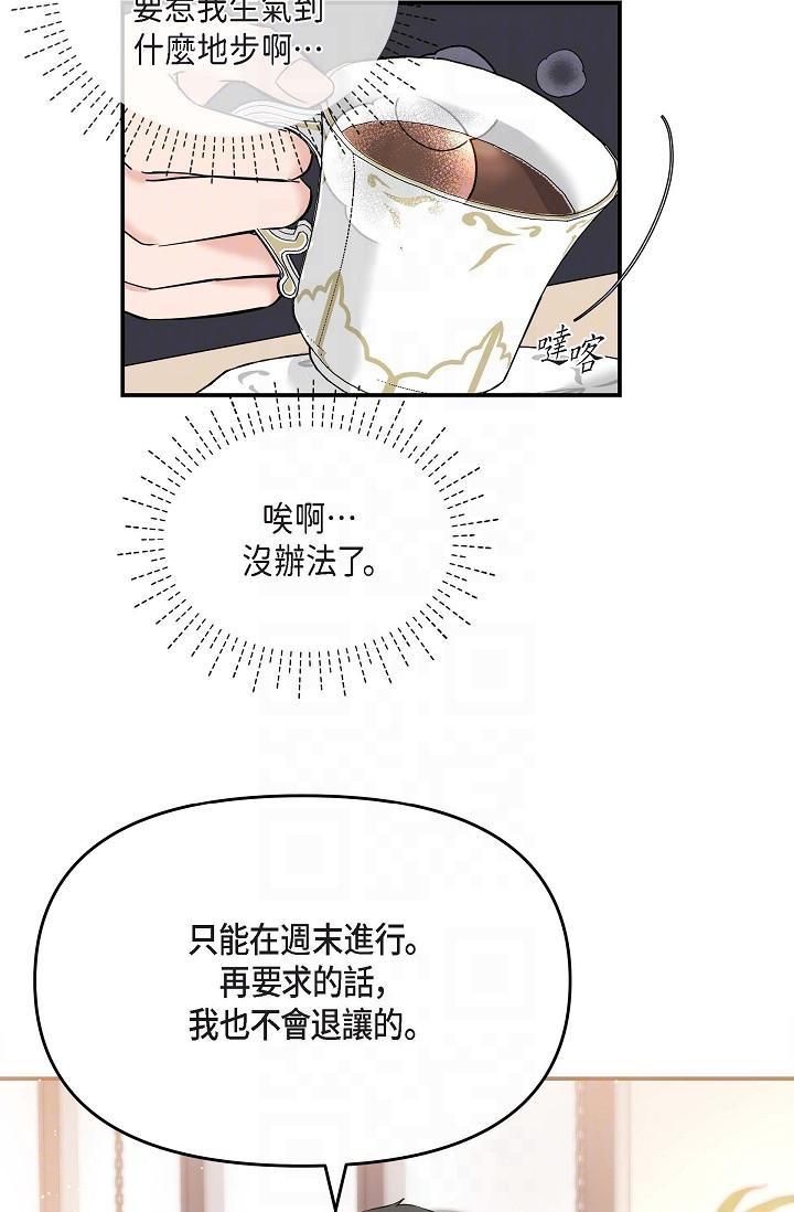 可疑的代表，第15話-爸爸怎麼會出現在這?，第 28 页