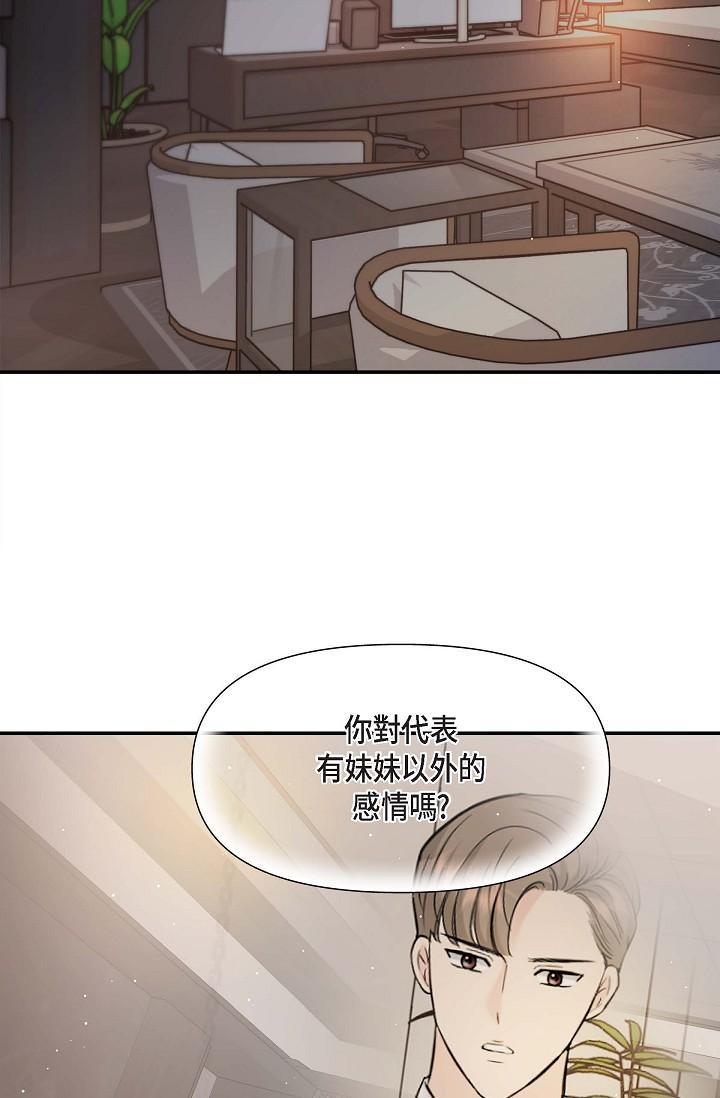可疑的代表，第15話-爸爸怎麼會出現在這?，第 60 页