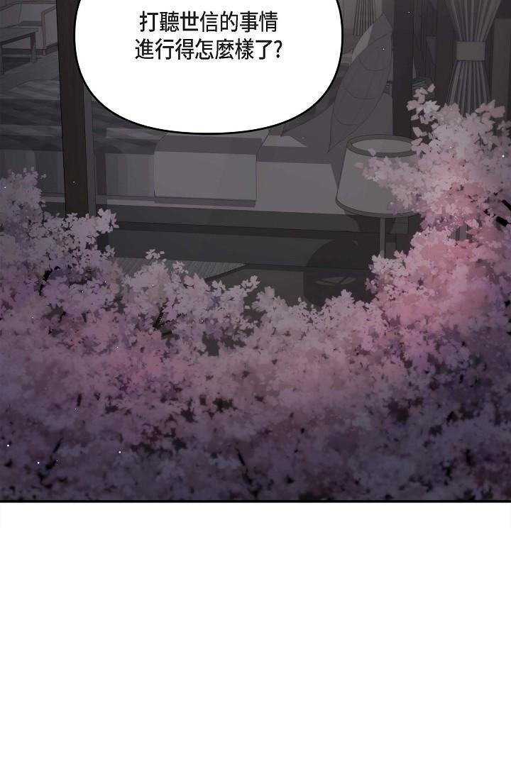 可疑的代表，第15話-爸爸怎麼會出現在這?，第 64 页