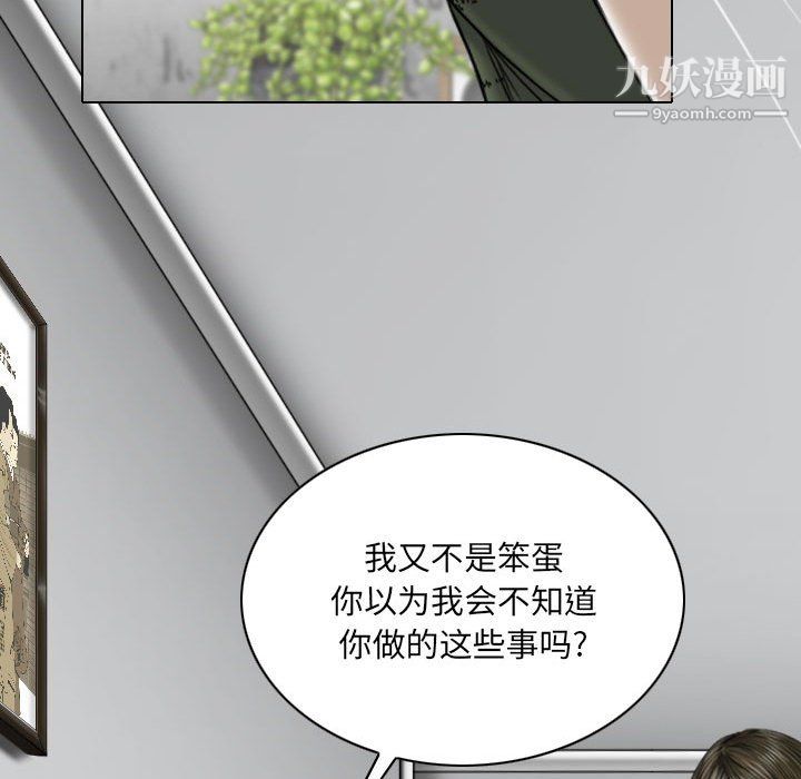 因缘，第30話，第 106 页