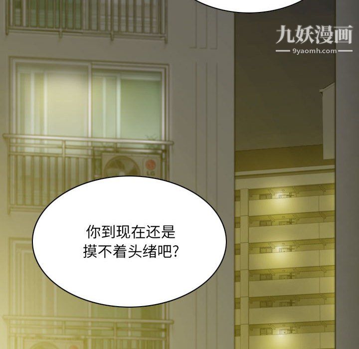 因缘，第30話，第 142 页