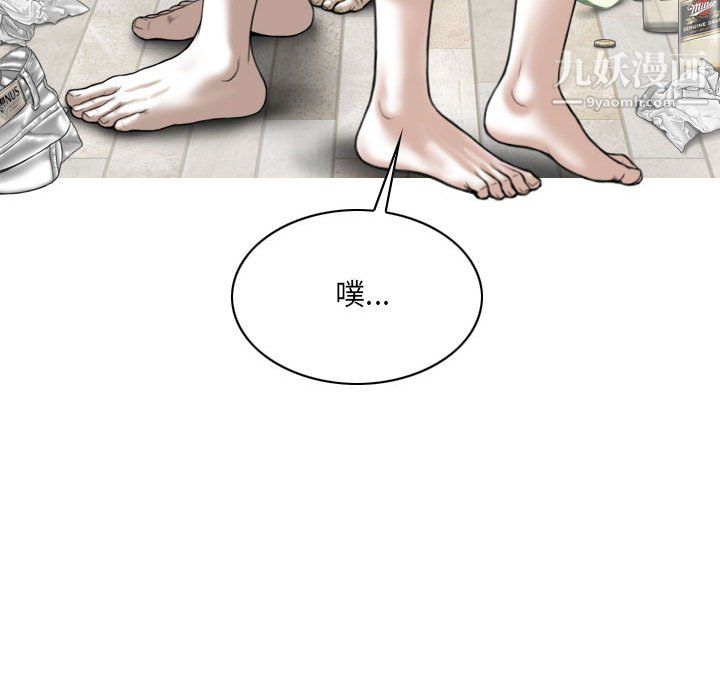 因缘，第30話，第 103 页