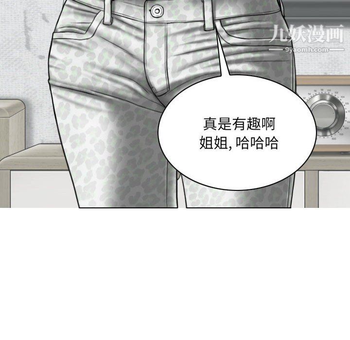 因缘，第30話，第 159 页