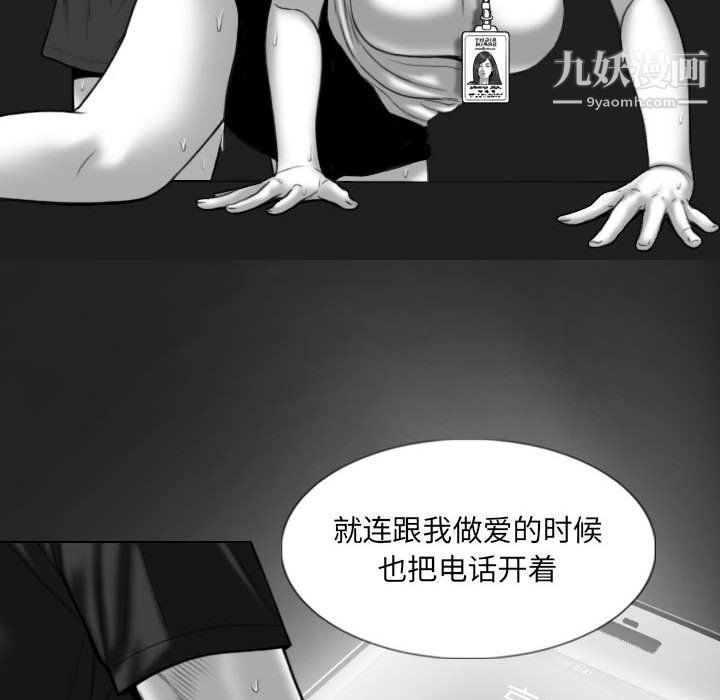 因缘，第30話，第 116 页