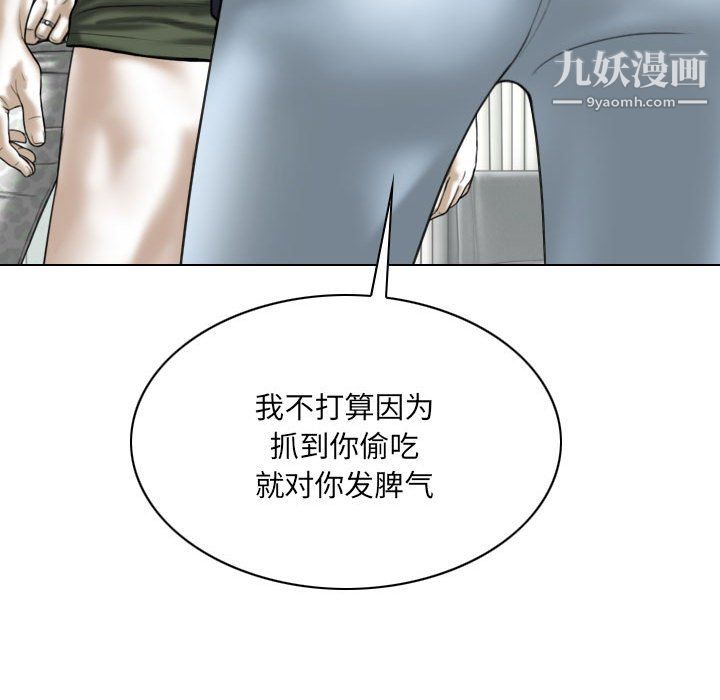 因缘，第30話，第 97 页