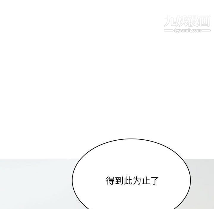因缘，第30話，第 84 页