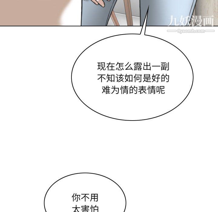因缘，第30話，第 95 页