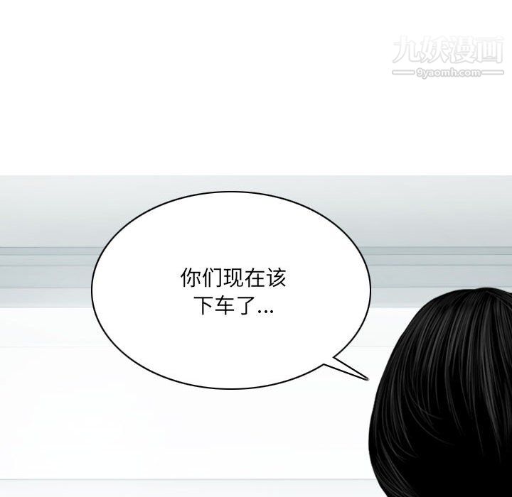 因缘，第30話，第 17 页