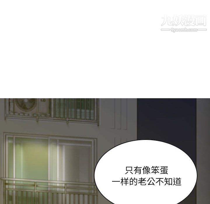 因缘，第30話，第 141 页
