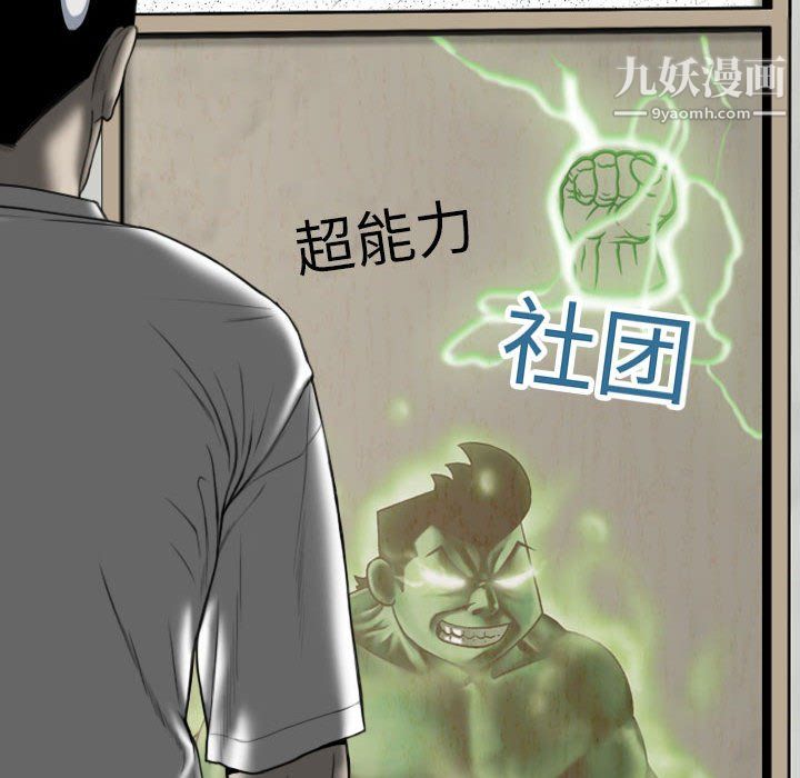 因缘，第30話，第 168 页