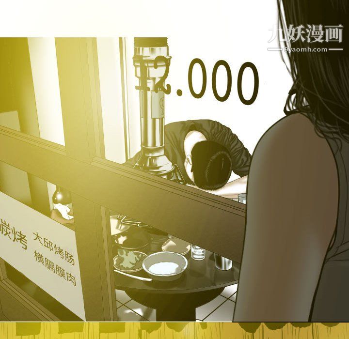 因缘，第30話，第 77 页