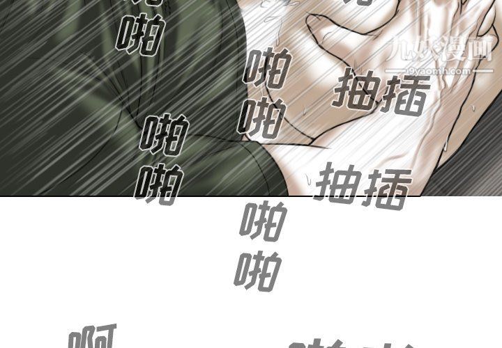 因缘，第30話，第 3 页