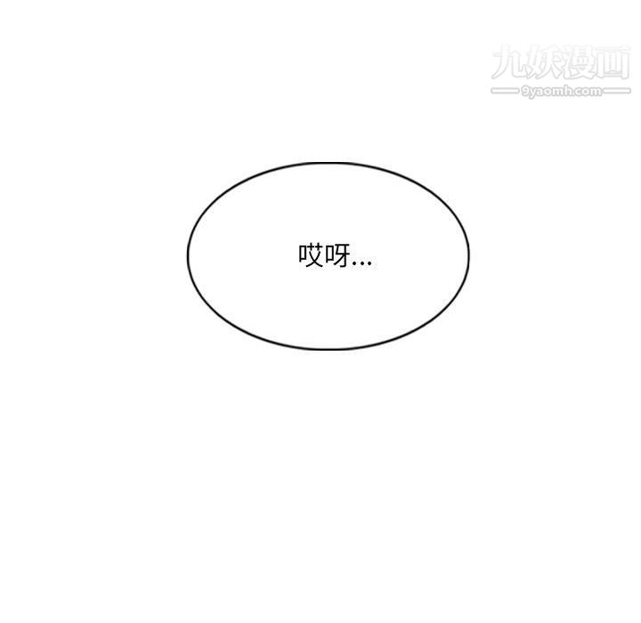 因缘，第30話，第 15 页