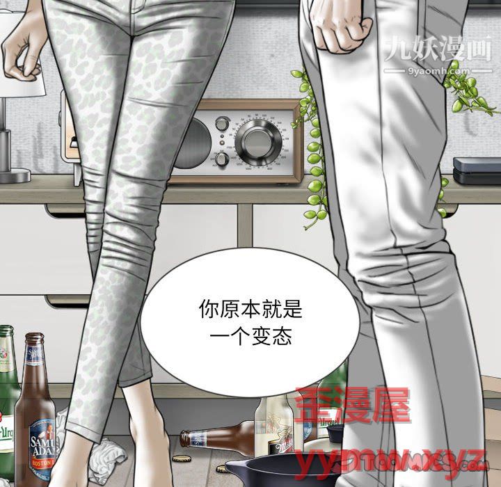 因缘，第30話，第 132 页
