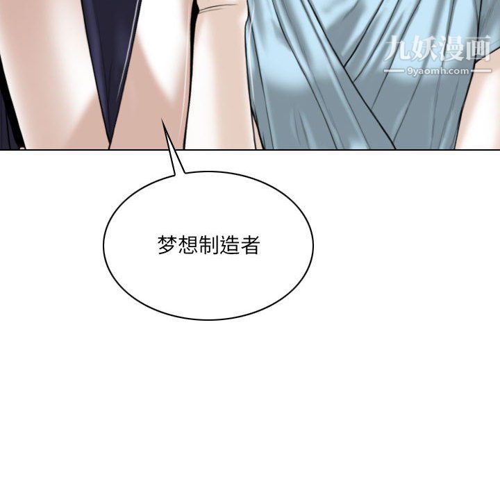 因缘，第31話，第 96 页