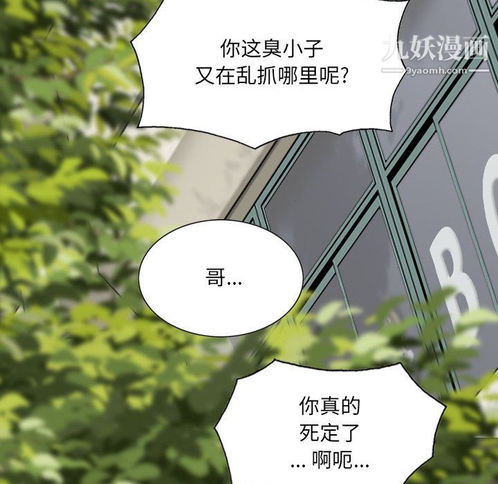 因缘，第31話，第 34 页