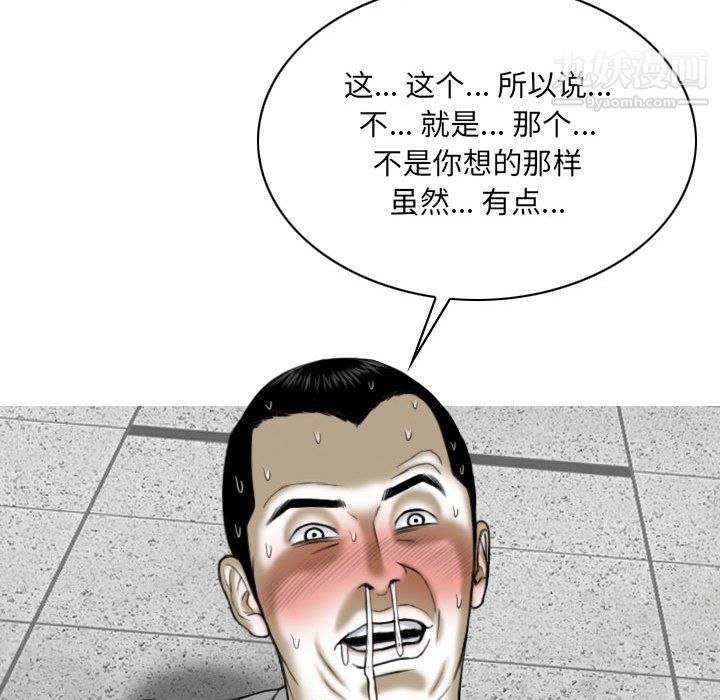 因缘，第31話，第 25 页