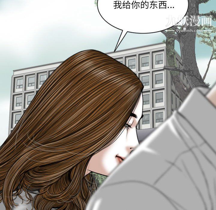 因缘，第31話，第 142 页