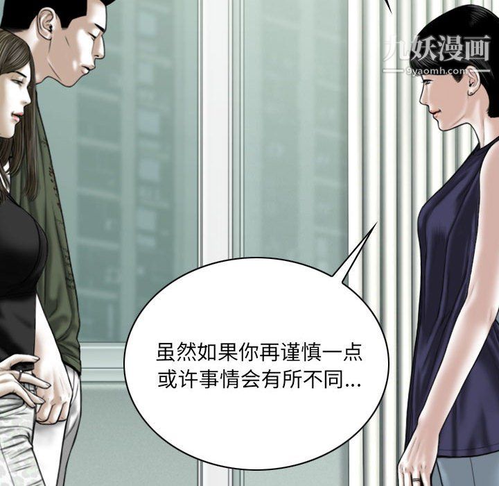 因缘，第31話，第 44 页