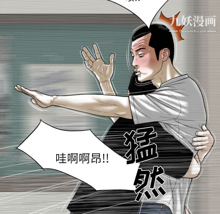 因缘，第31話，第 11 页