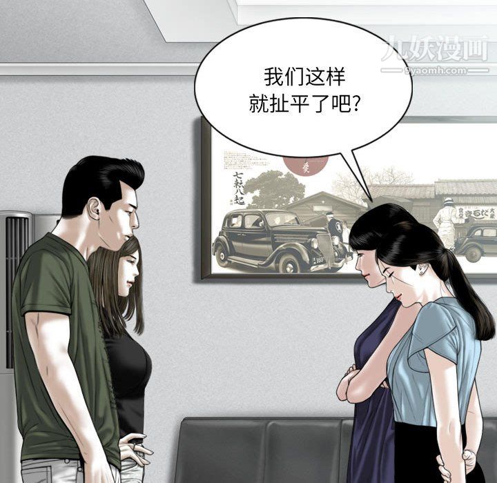 因缘，第31話，第 103 页