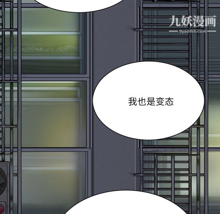 因缘，第31話，第 40 页