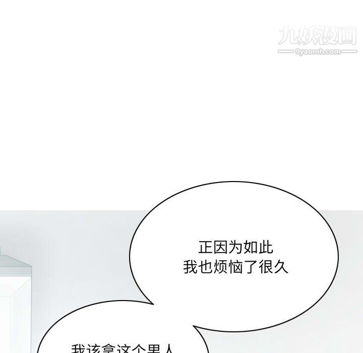 因缘，第31話，第 49 页