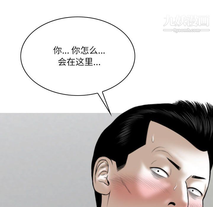 因缘，第31話，第 84 页