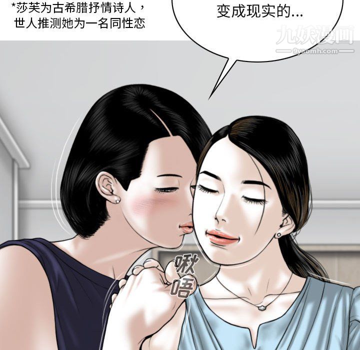 因缘，第31話，第 95 页