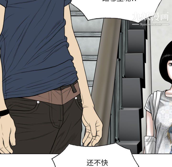 因缘，第31話，第 17 页